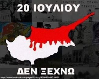 20 Ιουλίου 1974 - 20 Ιουλίου 2020. 46 χρόνια από την Κυπριακή τραγωδία